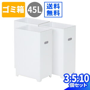 �_���{�[�� �S�~�� 45l 3�� 5�� 10�� �_���{�[���S�~�� �i�{�[�� �S�~�� �X���� �_���{�[�� ���ݔ� 45L �{�b�N�X �_�X�g�{�b�N�X ���ݔ� �g���̂� ���O �ƒ� ���� �L�b�`�� 45���b�g�� �i�{�[���S