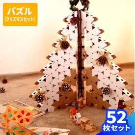 楽天市場 クリスマスツリー 工作 ダンボールの通販