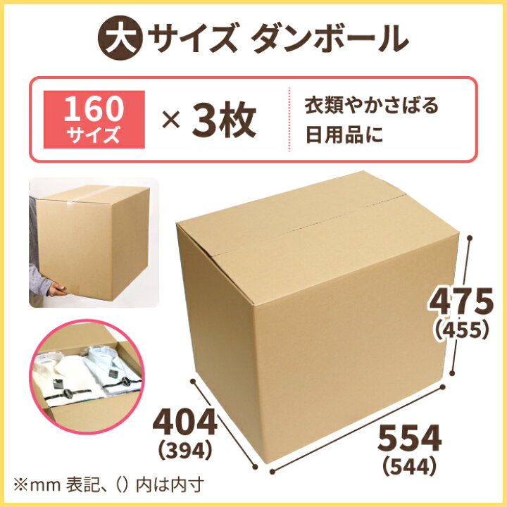 ダンボール箱60サイズ 段ボール箱 クラフトテープ１巻 5ミリ厚 50枚 外寸 250 0 140mm 新発売 50枚