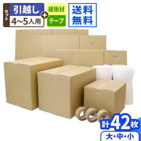 楽天市場 引っ越しセットの通販