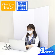 パーテーション ダンボール衝立 1セット 背景・間仕切り用 ダンボール パーテーション 段ボール テレワー…