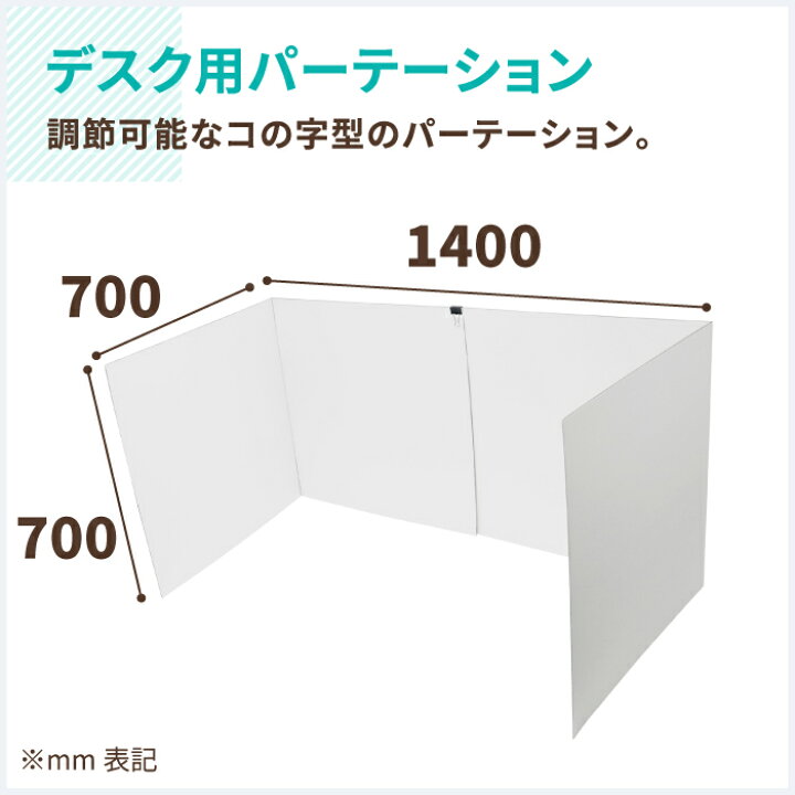 楽天市場】ダンボール パーテーション デスク用 10セット〜100セット 