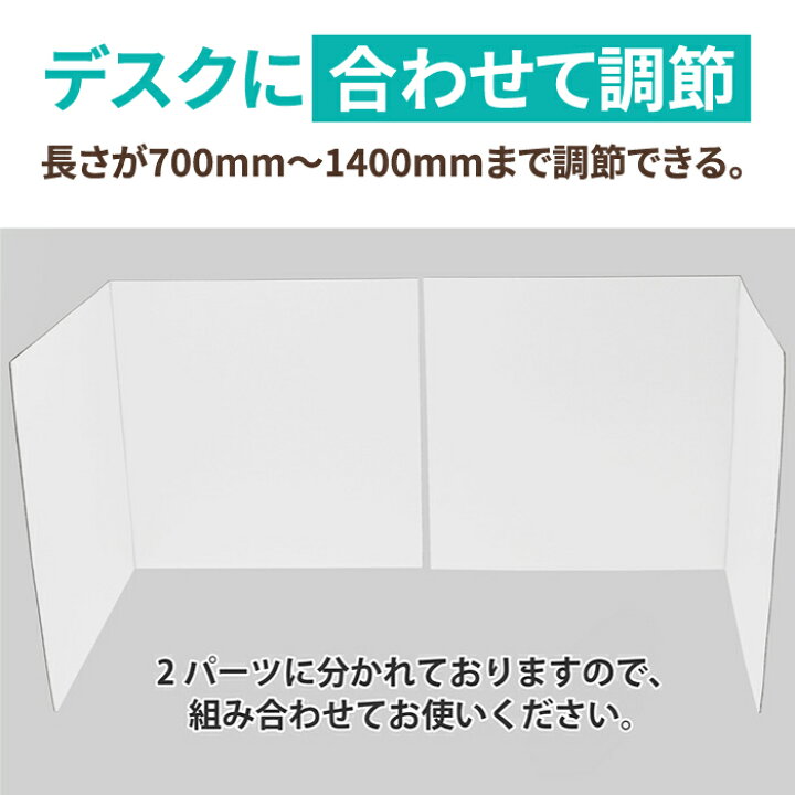 楽天市場】ダンボール パーテーション デスク用 10セット〜100セット 