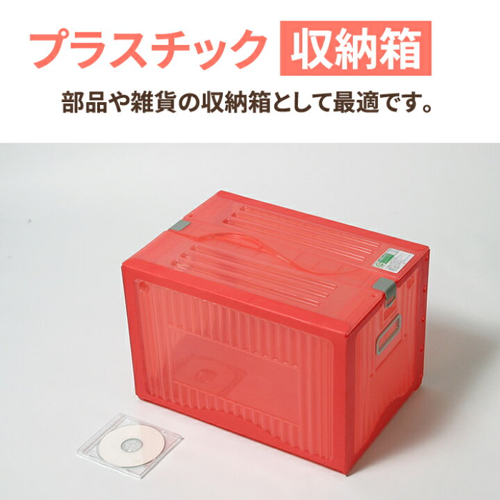 楽天市場】プラダン ボックス 1個〜5個 (445×312×290) 40L 収納 