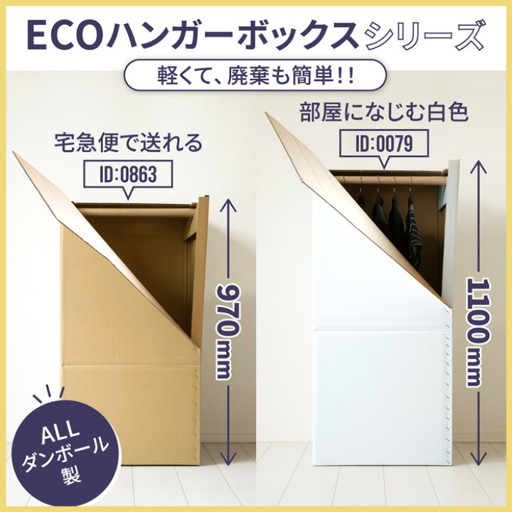 楽天市場】【個人様OK！】ハンガーボックス 1枚 2枚 セット (490×490 