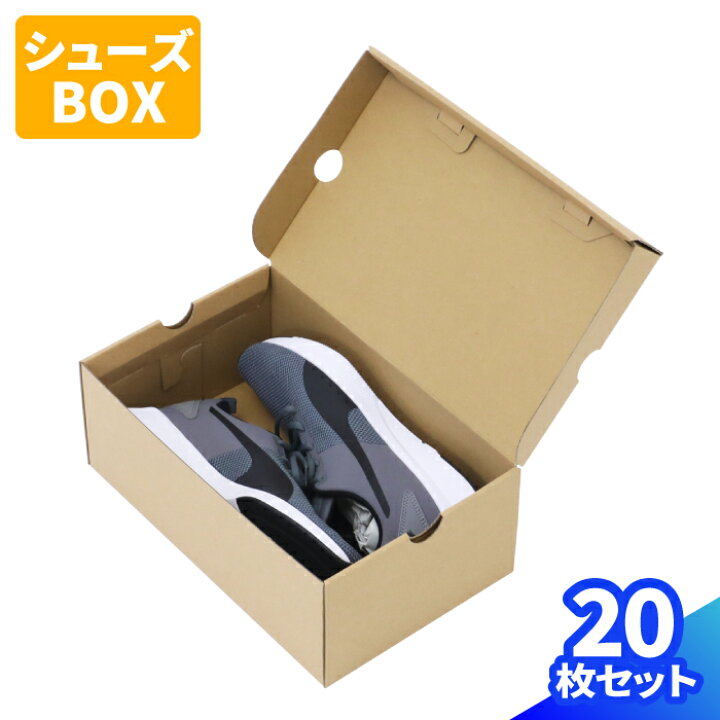 楽天市場】シューズボックス ダンボール 10枚〜50枚 (320×200×120 