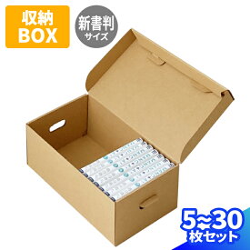 新書判 コミック本 収納ボックス ダンボール 5枚〜30枚 (310×180×117) 書籍 保管箱 段ボール ダンボール箱 段ボール箱 梱包用 梱包資材 梱包材 梱包 箱 宅配箱 漫画収納 コミック収納 引越し ボックス コミック 収納 漫画本 漫画 新書判 フリマ メルカリ 発送 (0291)