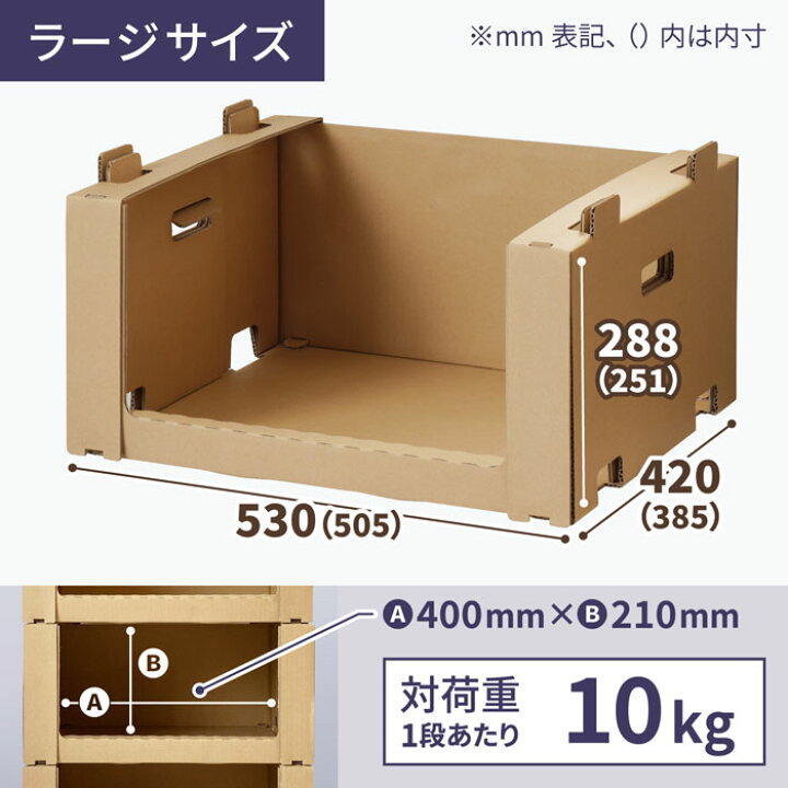 楽天市場】ダンボール 収納 スタッキング 収納箱 Lサイズ 10個 (505 