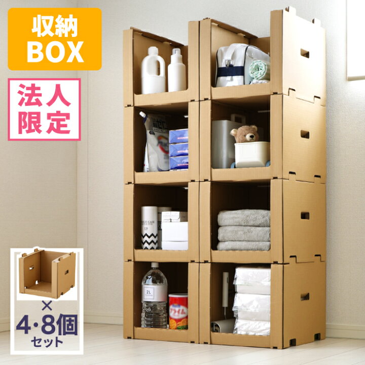 楽天市場】【法人限定激安特価】ダンボール 収納 スタッキング 収納箱 