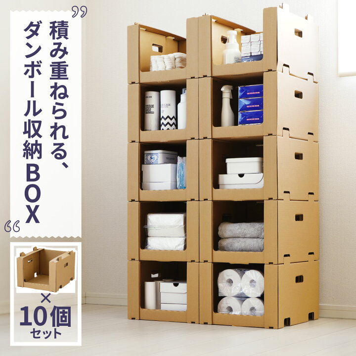 楽天市場】【新仕様】ダンボール 収納 スタッキング 10個 収納箱 (335 
