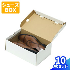 シューズボックス ダンボール 10枚〜50枚 (320×200×120) シューズ ボックス 1足 靴箱 白 段ボール ダンボール箱 段ボール箱 梱包用 梱包資材 梱包材 梱包 宅配80 箱 宅配箱 サンダル スニーカー コミック 収納ボックス 収納 靴 シューズ 整理 80サイズ 新書版 (0982)