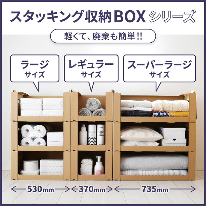 楽天市場】【法人限定激安特価】ダンボール 収納 スタッキング 収納箱 