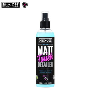 MUC-OFF �}�b�N�I�t ���]�� �����e�i���X �v���e�N�g MATT FINISH DETAILER 250ml �}�b�g�d�グ�p �f�B�e�[���[ 09-7520001501 �T�e���d�グ �w�� ����h�~