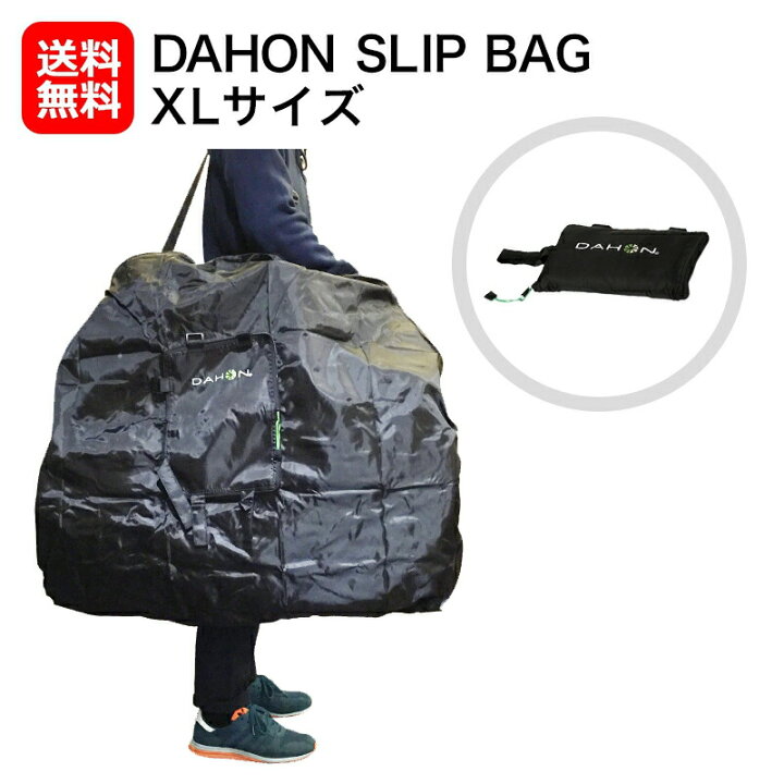 楽天市場】DAHON ダホン 輪行バッグ SLIP BAG XL