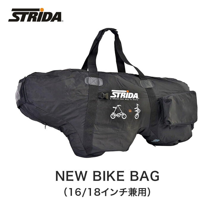 楽天市場】STRiDA ストライダ 自転車 輪行バッグ 輪行袋 STRiDA専用 16 
