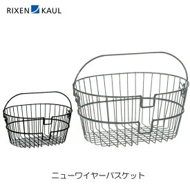 RIXEN & KAUL(リクセン&カウル) ニューワイヤーバスケット 容量6L W41xH19xD30cm ブラック シルバー KF805W