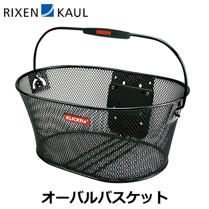 楽天市場】RIXEN&KAUL リクセン＆カウル オーバルバスケット メッシュ 