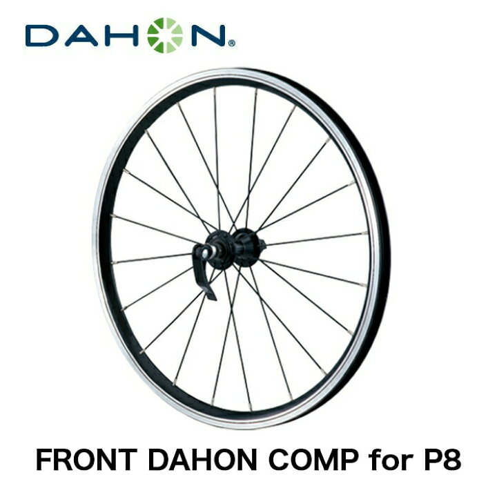 楽天市場】DAHON ダホン 自転車 パーツ ホイール 20