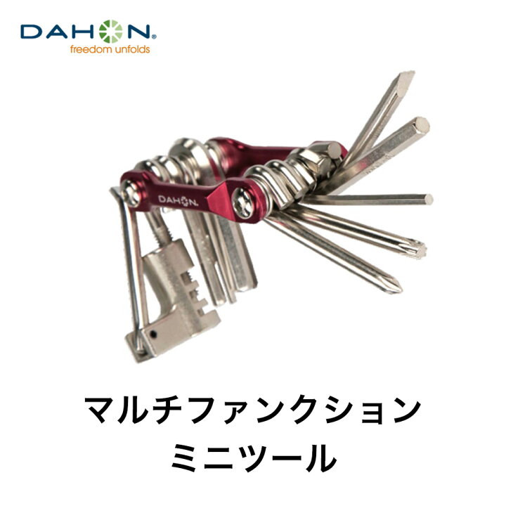 楽天市場】自転車 アクセサリー DAHON ダホン Multi-Functional Mini 