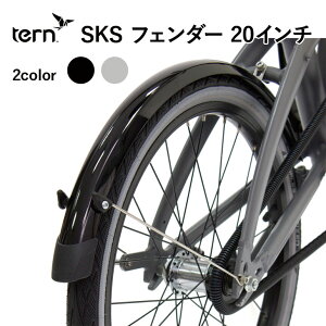 Tern ^[ tF_[ }bhK[h D 20C` SKS 20inch Fender Mudguard ܂肽 ] ANZT[ p[c JX^