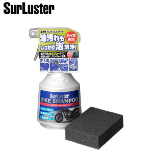 SurLuster �V���A���X�^�[ ���]�ԃA�N�Z�T���[ �o�C�N�V�����v�[ S-142 TOS13600 �Z�����A���J���r���_�[ �L���[�g��p �X�v���[�^�C�v ��p�X�|���W�t��