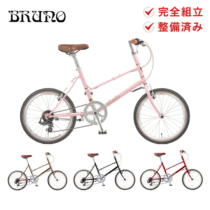 楽天市場 店頭受取のみ Bruno ブルーノ 自転車 ミニベロ Minivelo Mixte Silver Edition ミキストシルバーエディション 21fw 21年モデル 7段変速 インチ クロモリフレーム 小径車 通勤 通学 スポーツ自転車 防犯登録可 プレゼント付き ベストスポーツ