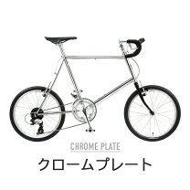 楽天市場】ミニベロ（ブランドブルーノ・自転車の組み立て不要 