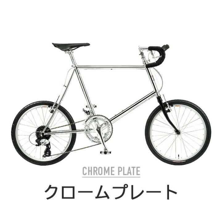 楽天市場】BRUNO ブルーノ ミニベロ 自転車 MINIVELO 20 ROAD DROP  