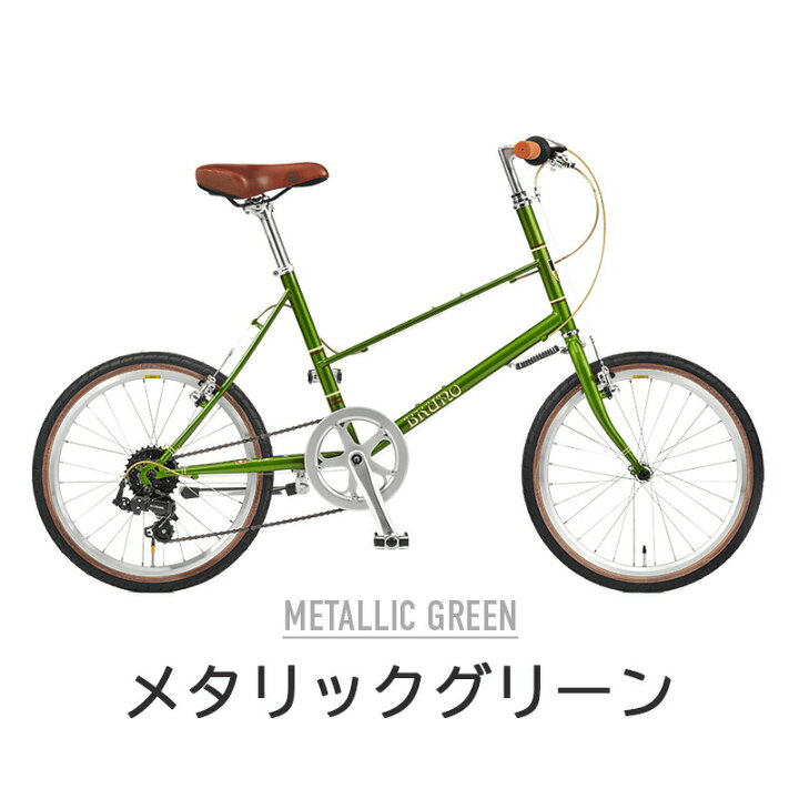 楽天市場】【店頭受取のみ】BRUNO ブルーノ 自転車 ミニベロ MINIVELO 