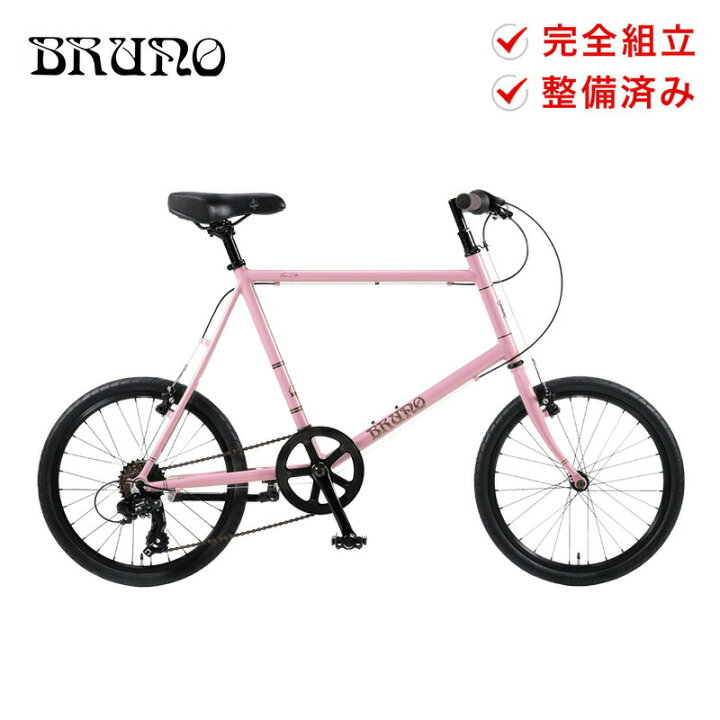 楽天市場】BRUNO ブルーノ 自転車 ミニベロ MINIVELO 20 FLAT 
