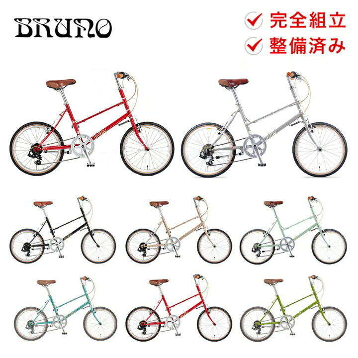 楽天市場】BRUNO ブルーノ 自転車 ミニベロ 7段変速 20インチ クロモリ  