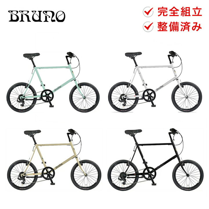 楽天市場】BRUNO ブルーノ ミニベロ 20インチ クロモリ SKIPPER UP  