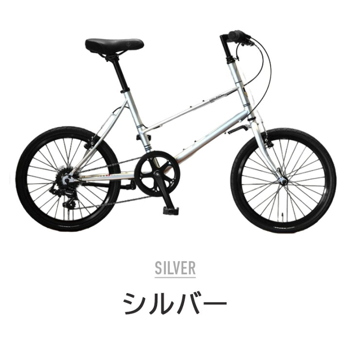 楽天市場】BRUNO ブルーノ 自転車 ミニベロ MINIVELO MIXTE Black 