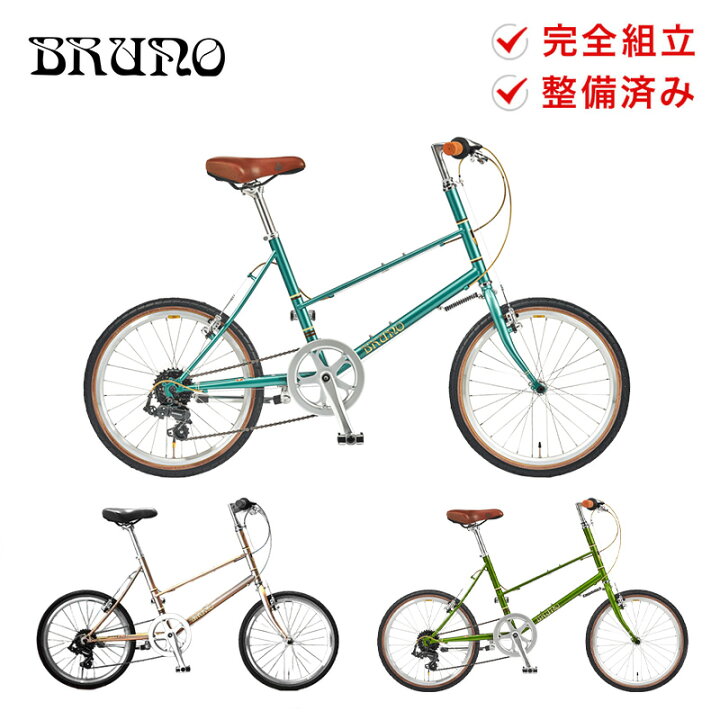 楽天市場】BRUNO ブルーノ 自転車 ミニベロ 7段変速 20インチ クロモリ  
