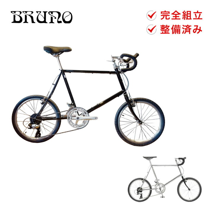 楽天市場】BRUNO ブルーノ ミニベロ 自転車 MINIVELO 20 ROAD DROP  