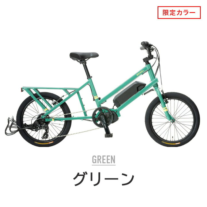 楽天市場】BRUNO ブルーノ 電動アシスト自転車 E-バイク ミニベロ e  