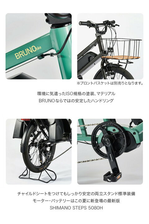 楽天市場】BRUNO ブルーノ 電動アシスト自転車 E-バイク ミニベロ e  