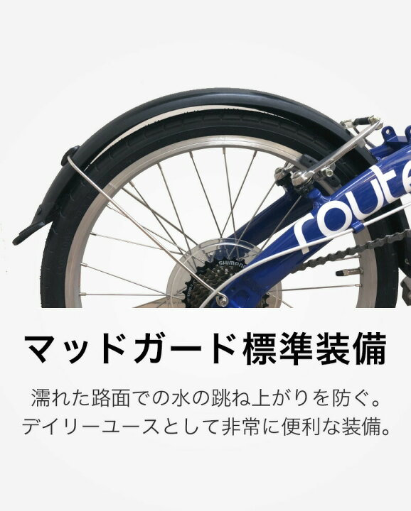 楽天市場】DAHON ダホン Route ルート 折りたたみ自転車 2023年モデル 