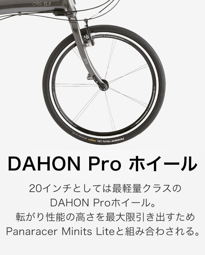 楽天市場】【予約販売】【10％OFF】折りたたみ自転車 DAHON ダホン Mu 