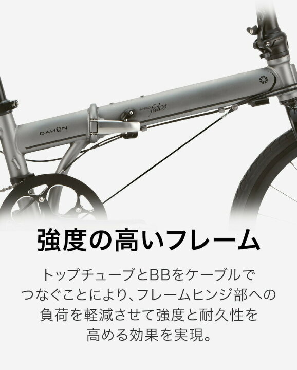 楽天市場】DAHON ダホン 折りたたみ自転車 Speed Falco スピード 