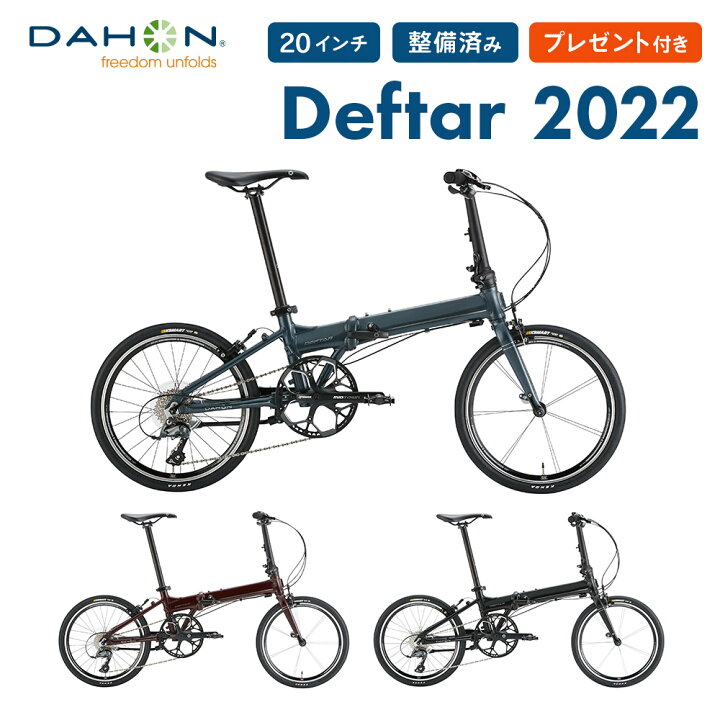 dahon フレームサイズ 自転車