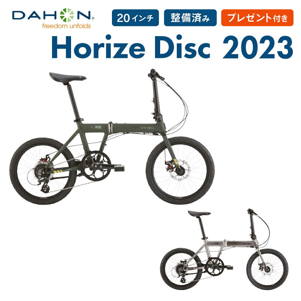 楽天市場】【P10倍】DAHON ダホン 折りたたみ自転車 Horize Disc