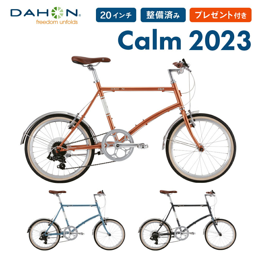 楽天市場】【P10倍】【10％OFF】DAHON ダホン 自転車 ミニベロ Calm
