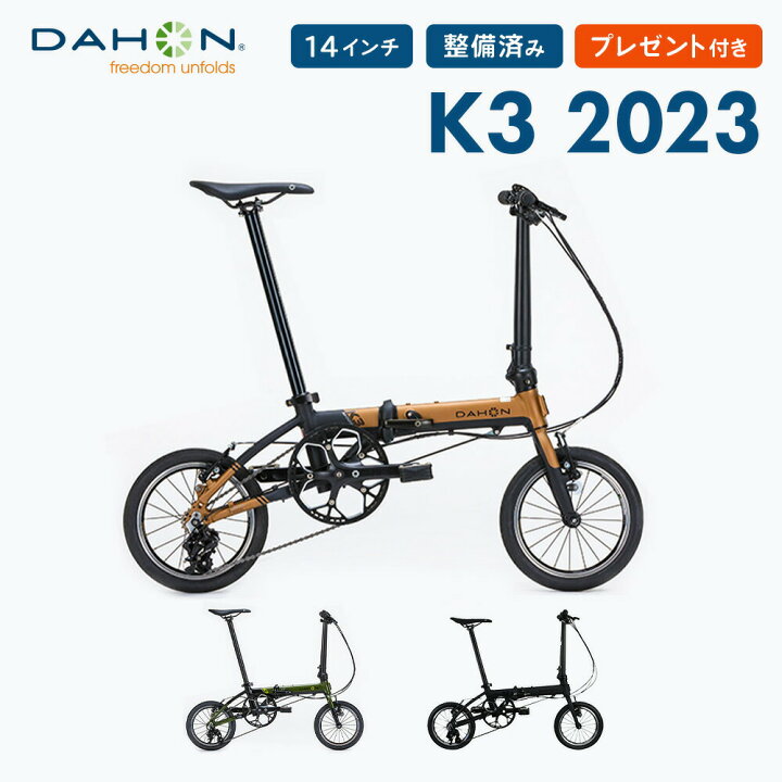 楽天市場】限定カラー DAHON ダホン K3ミニベロ 14インチ 折りたたみ 