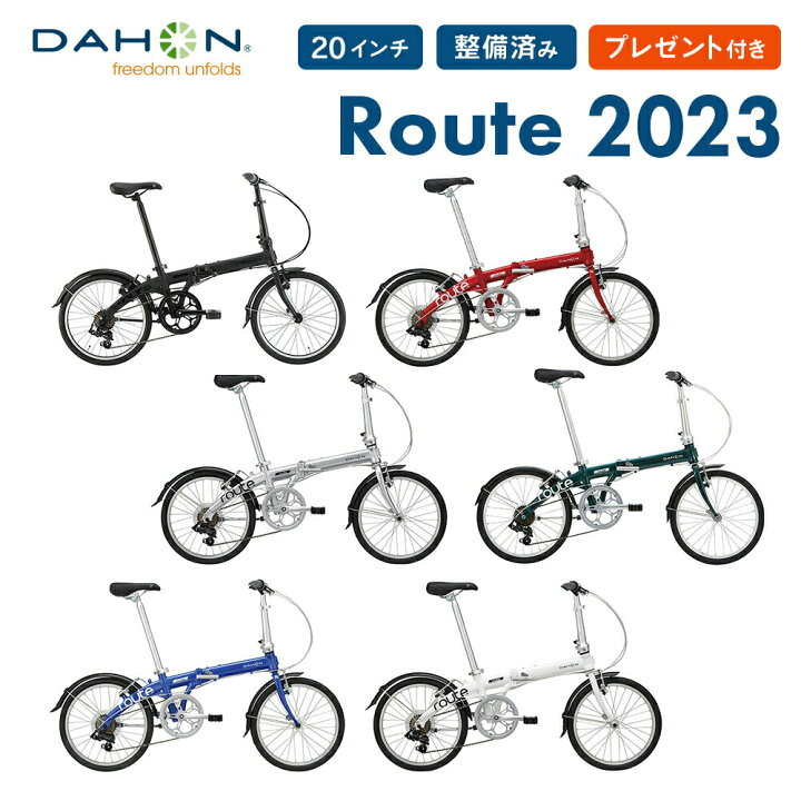 楽天市場】DAHON ダホン Route ルート 折りたたみ自転車 2023年モデル 