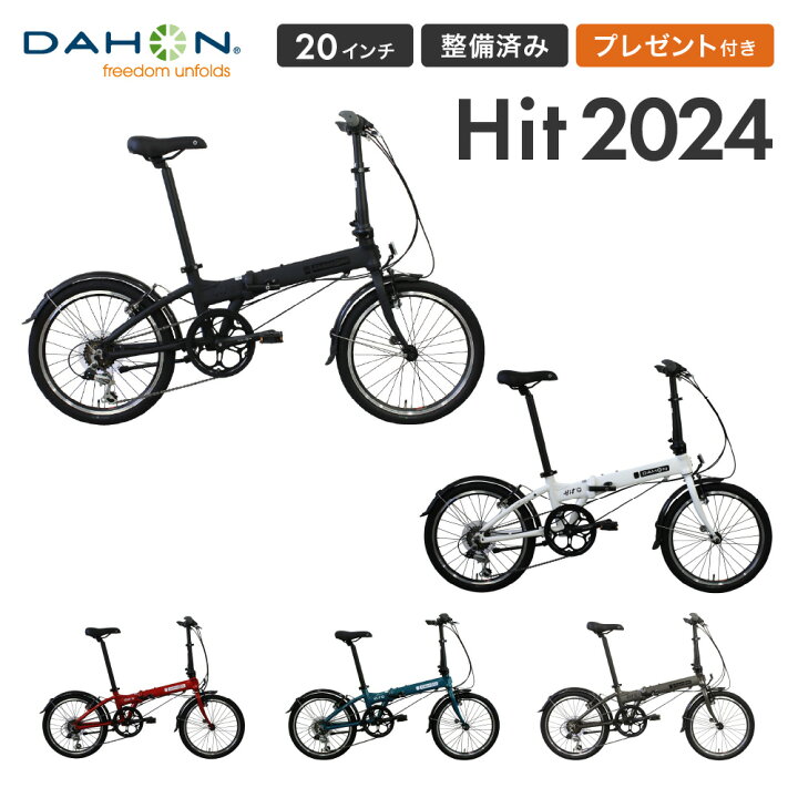 楽天市場】DAHON ダホン Hit ヒット 2024年モデル 20インチ 折りたたみ  
