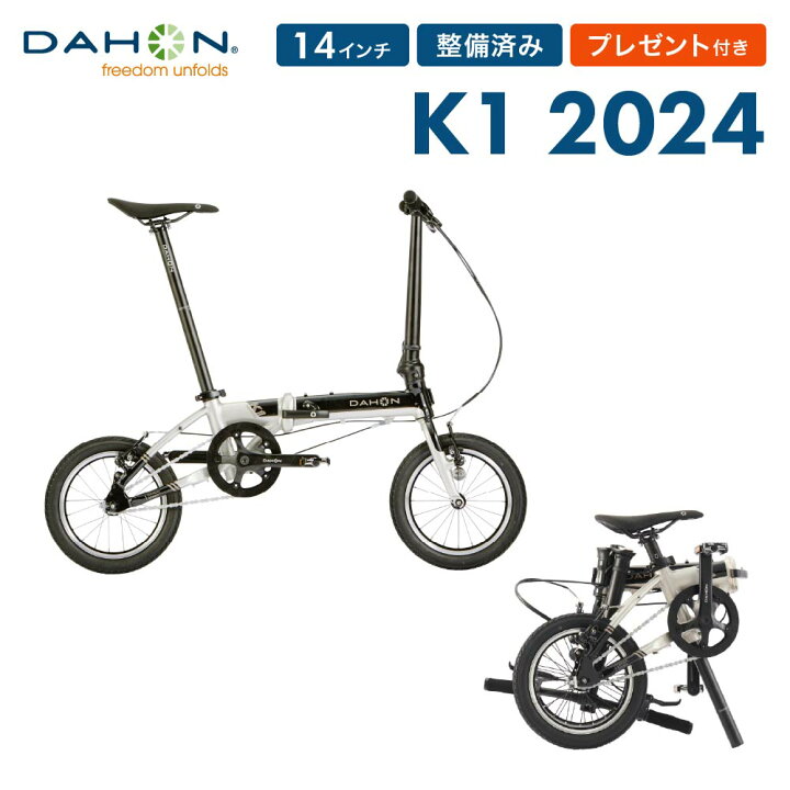 楽天市場】DAHON ダホン K1 新色 2024年モデル ミニベロ 14インチ 