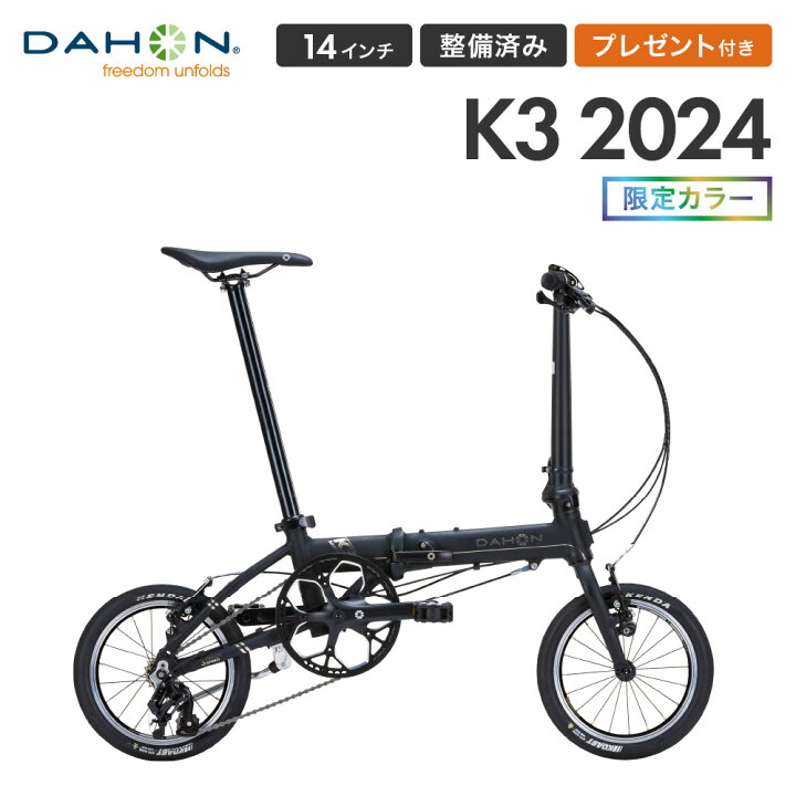 楽天市場】限定カラー DAHON ダホン K3 2024年モデル ミニベロ 14 