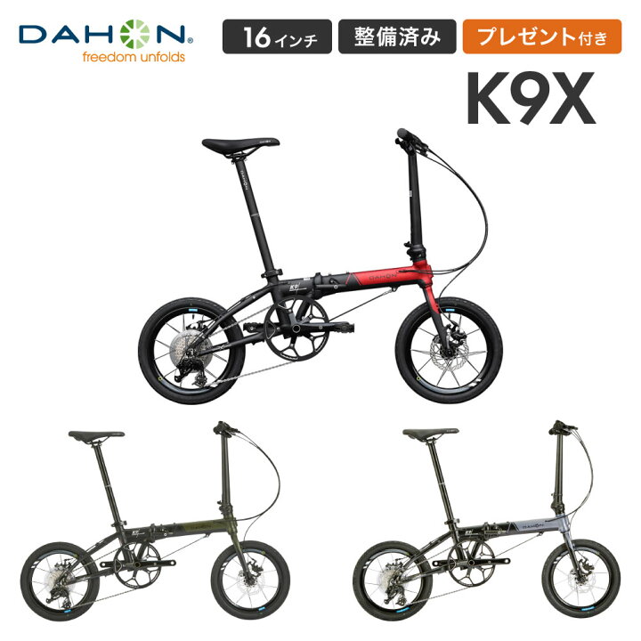 楽天市場】DAHON ダホン K9X 継続モデル ミニベロ 16インチ 折りたたみ 