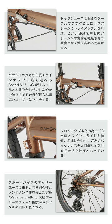 楽天市場】DAHON ダホン 折りたたみ自転車 Speed Falco スピード 